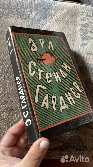 Эрл стенли гарднер 4 тома