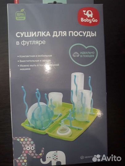 Сушилка для детских бутылочек