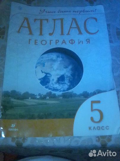 Атлас по географии 5 класс дрофа