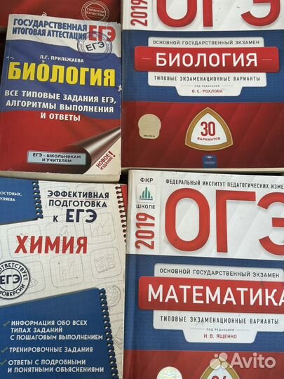 Книги по ЕГЭ и ОГЭ