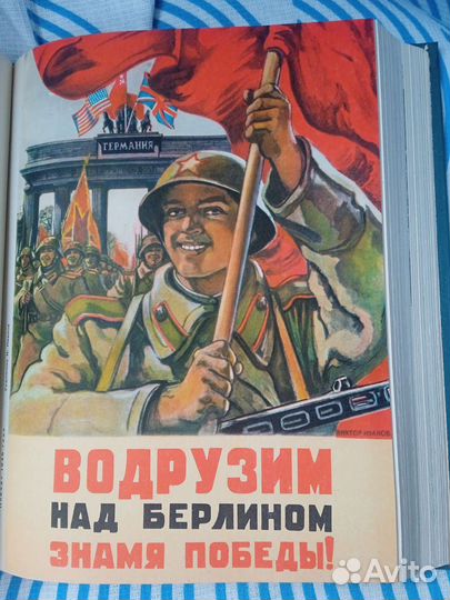 Книги Второй мировой войны 1941-1945