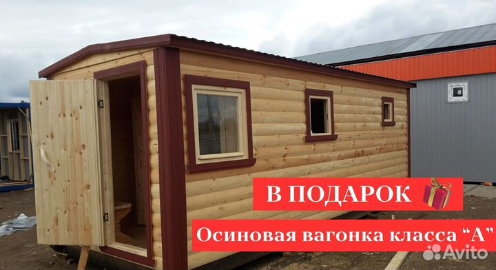 Мобильная перевозная баня