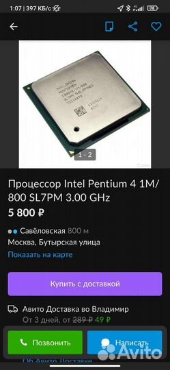 Intel pentium 4 sl7pm 3 ghz/1m/800 socet сокет 478