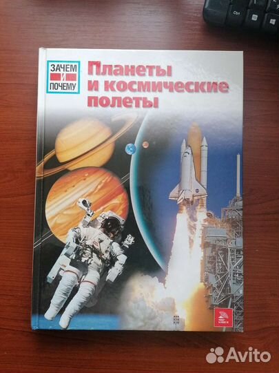 Обучающие и приключенческие книги