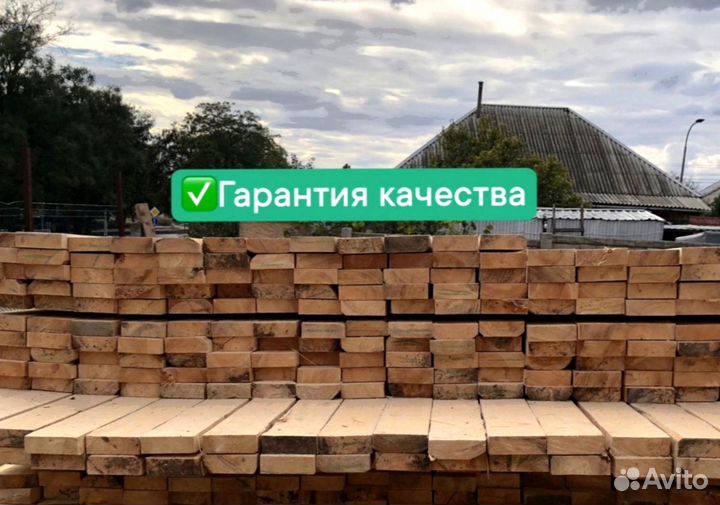 Доска обрезная 50х150