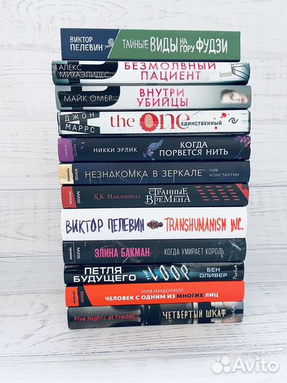 Книги разного направления