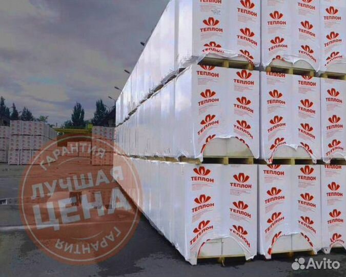 Газоблок.Доставка