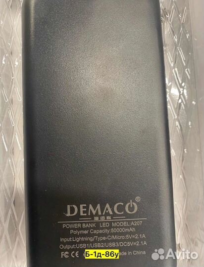 Powerbank 50000 demaco a207