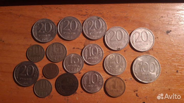 Монеты 1899-1993