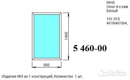 Пластиковые Окна готовые