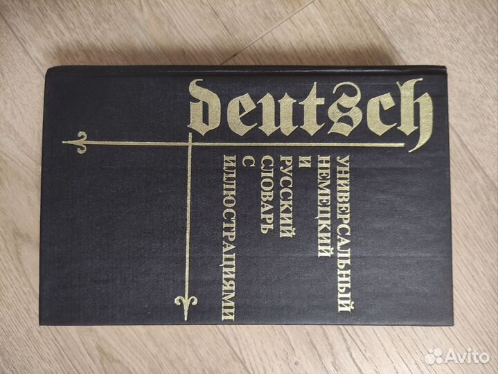 Словари и энциклопедии