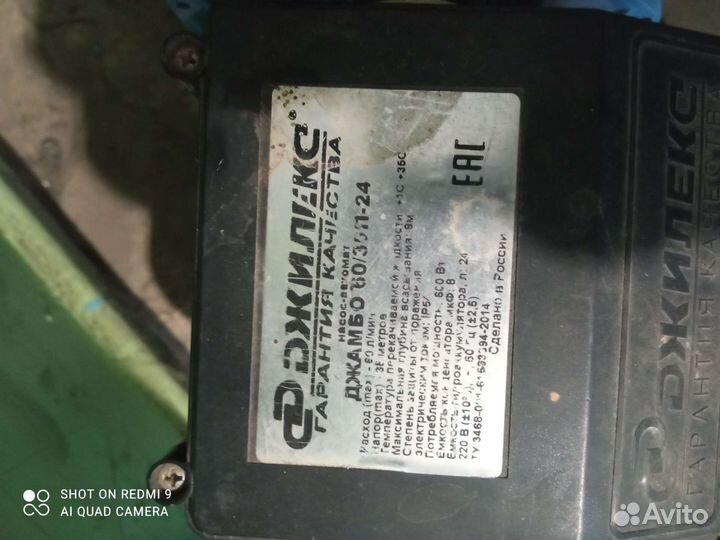 Насосная станция для воды бу