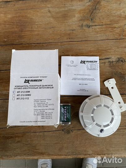 Пожарный извещатель дымовой