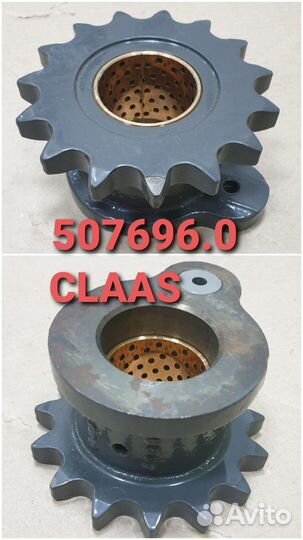 507696 Claas 507696.0 5076960 Клаас 0005076960