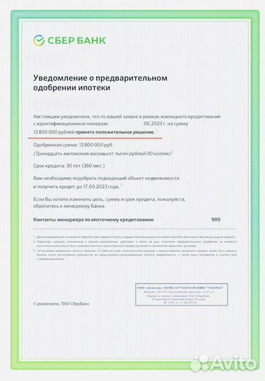 Ипотечный агент. Кредитный брокер. Риелтор