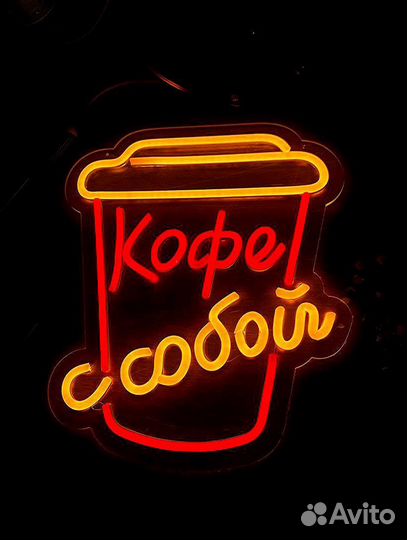 Неоновая вывеска для бизнеса