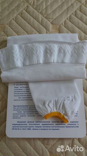 Компрессионные чулки 2 размер новые