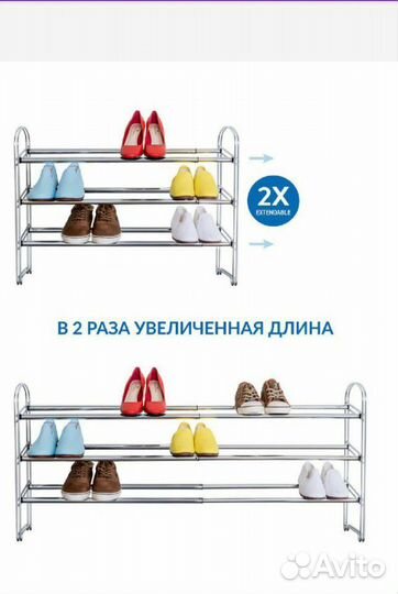 Подставка для обуви