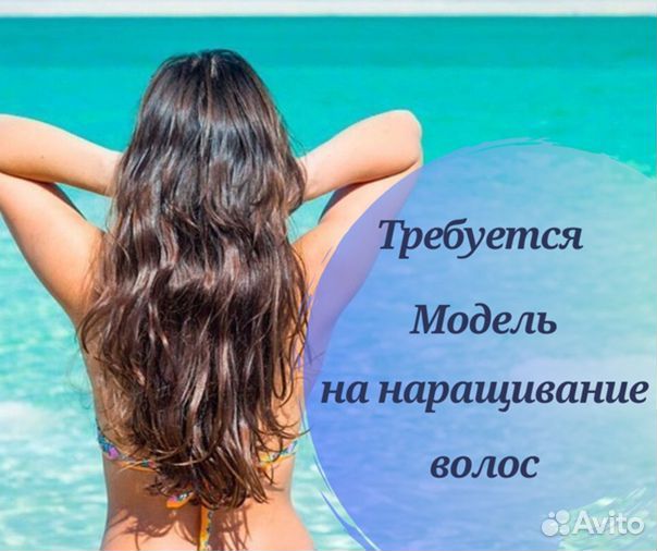 Горячее наращивание волос