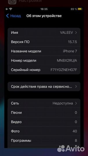 iPhone 7, 32 ГБ