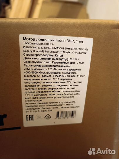 Лодочный мотор Hidea HD3FHS