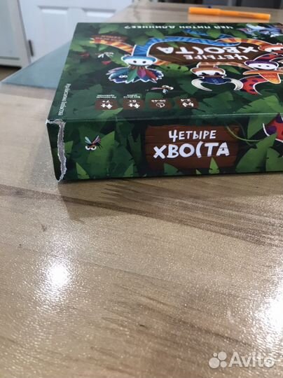Настольная игра Четыре хвоста. Чей питон длиннее