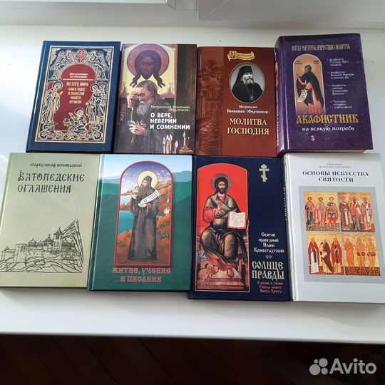 Православная литература