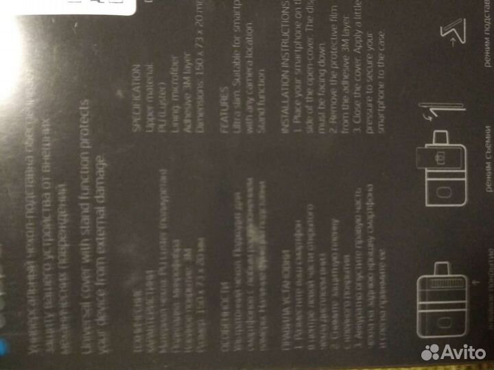 Чехол новый универсальный для смартфона