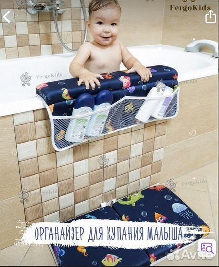 Органайзер для купания