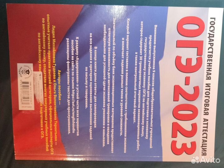 Учебник для подготовки к огэ по обществознанию