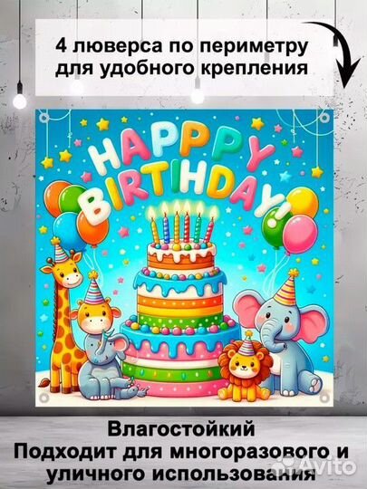 Баннер для фотозоны