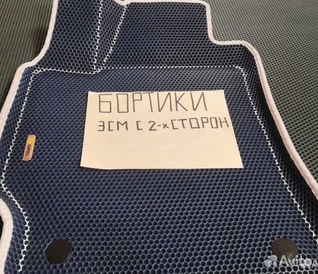 3d коврики eva с бортами