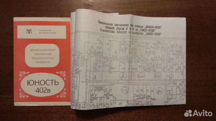 Руководство по эксплуатации телевизор Юность 402В