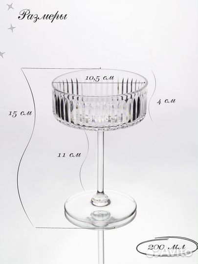 Креманки хрустальные