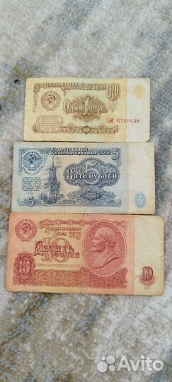 Деньги СССР 1961