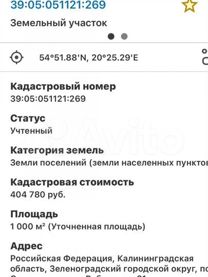 Участок 10 сот. (ИЖС)