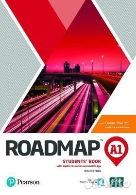 Roadmap: все уровни