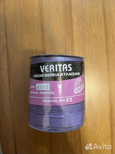 Косая бейка атласная Veritas цвет S-553 сиреневый