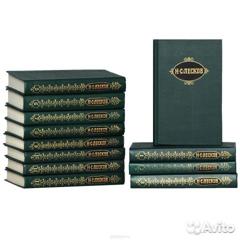 Н. С. Лесков. Собрание сочинений в 12 томах