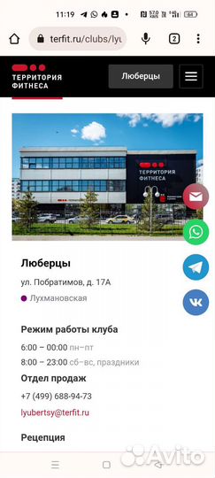 Клубная карта фитнес тф Люберцы