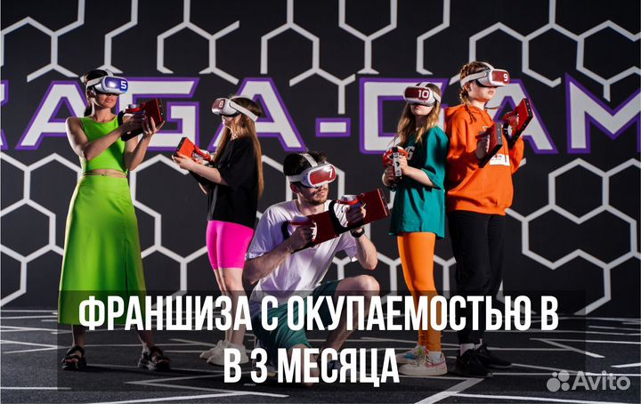 Франшиза аттракционы виртуальной вр VR реальности