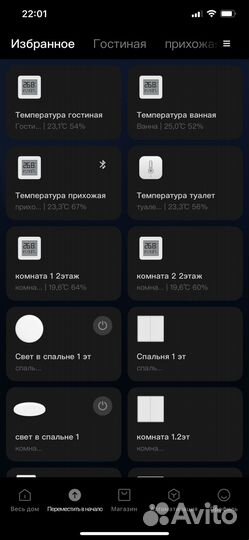 Умный дом,умные замки,Xiaomi,алиса