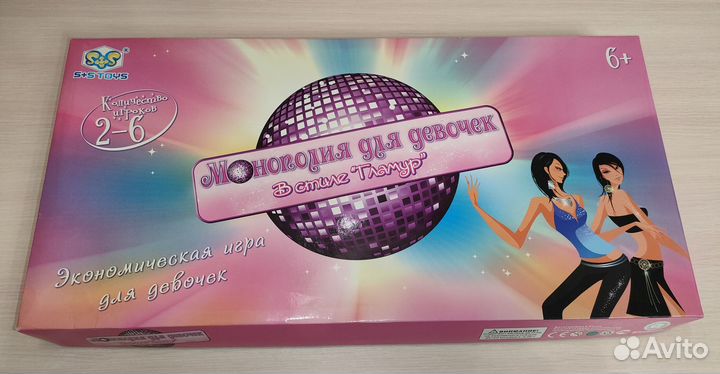 Монополия, настольные игры