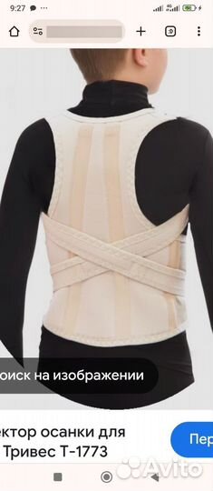 Корректор осанки Оrlett