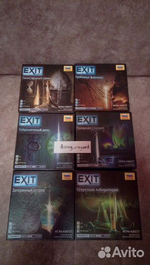 Exit квест