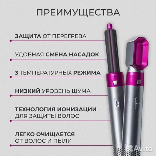 Фен мультистайлер для укладки волос 5 в 1