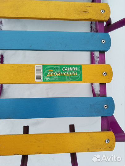 Санки для двоих