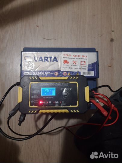 Аккумулятор