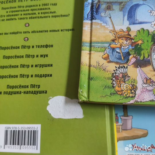 Современные детские книги