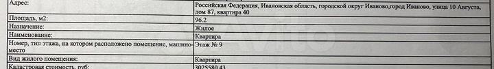 3-к. квартира, 96,2 м², 9/14 эт.